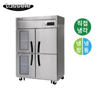 업소용대형냉동고 냉장고 LD-1145HRF-2G 카페냉동고