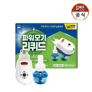 [더욱강력해진]파워모기 리퀴드(액체) 전자 모기향 플러그형 세트