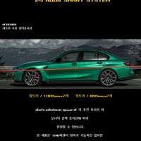 bmw M3(G80) 전용 자동차 문콕방지 도어가드 데프콕