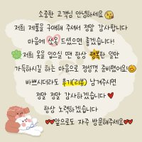 손글씨스티커 쇼핑몰 손편지 메모지스티커 제작 1000매