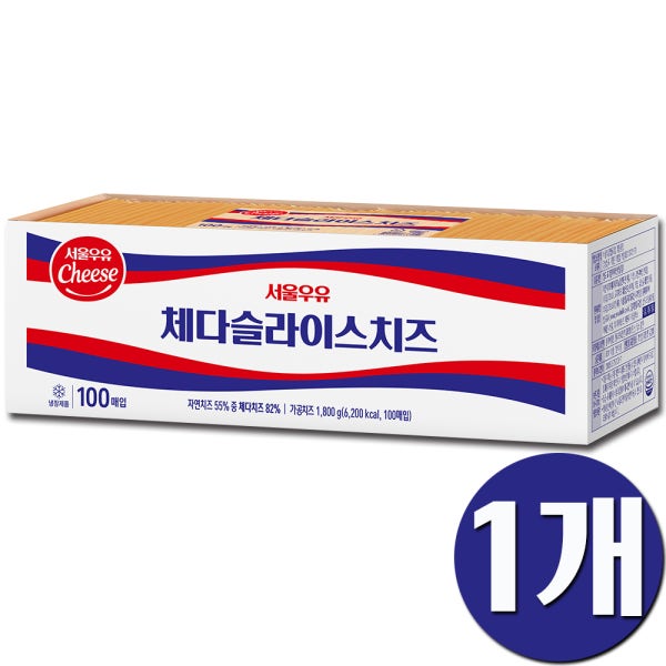 서울우유 체다슬라이스치즈1800g업소