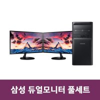 듀얼모니터 가정용 사무용 컴퓨터 세트 SSD장착01