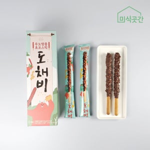 제주 도채비 우도땅콩 초코스틱 쿠키스틱 빼빼로 초콜릿 빼빼로데이 여행선물 기념품 간식