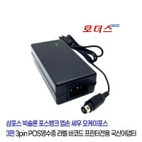 포스뱅크 DCR A1 DCR x86 A7 A10plus A10M 영수증프린터용 24V 2.5A 국산어댑터