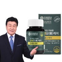 연세 당케어 바나바잎 추출물 연세대학교 연세헬스케어 4개월분 8개월분