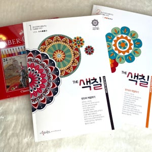 만다라 컬러링북 색칠하기 젠탱글 치매예방 힐링 미술치료 the 색칠