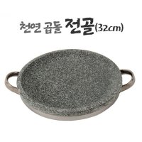 돌그릇 곱돌 전골냄비 32cm 돌솥찌게냄비 돌판