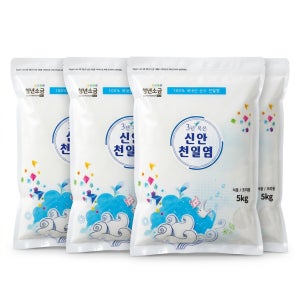 청년소금 천일염 5kg 4개 (20kg) 3년묵은 간수뺀 김장 굵은 소금