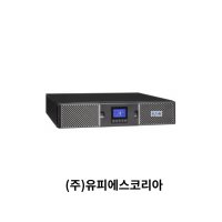 EATON UPS 9PX 1500i RT2U 1500W 무정전 전원공급장치