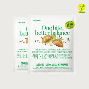헤이밀 채소 송송 비건만두 420gx2팩