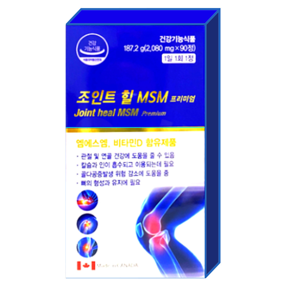 조인트힐 MSM 프리미엄 엠에스엠 비타민D 글루코사민 보스웰리아 초록홍합 90캡슐, 1개