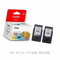 캐논잉크 정품 PG64 CL74 검정 칼라세트 캐논카트리지