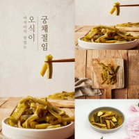 울릉도 궁채장아찌나물 국산업소용반찬 줄기상추 궁채장아찌1kg