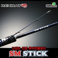 광어대 참돔대 렉스배트 에스엠스틱(옵셋핸들) SMGC-662M/662MH