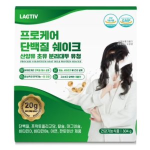 산양유단백질프로케어단백질쉐이크 최저가 가성비상품