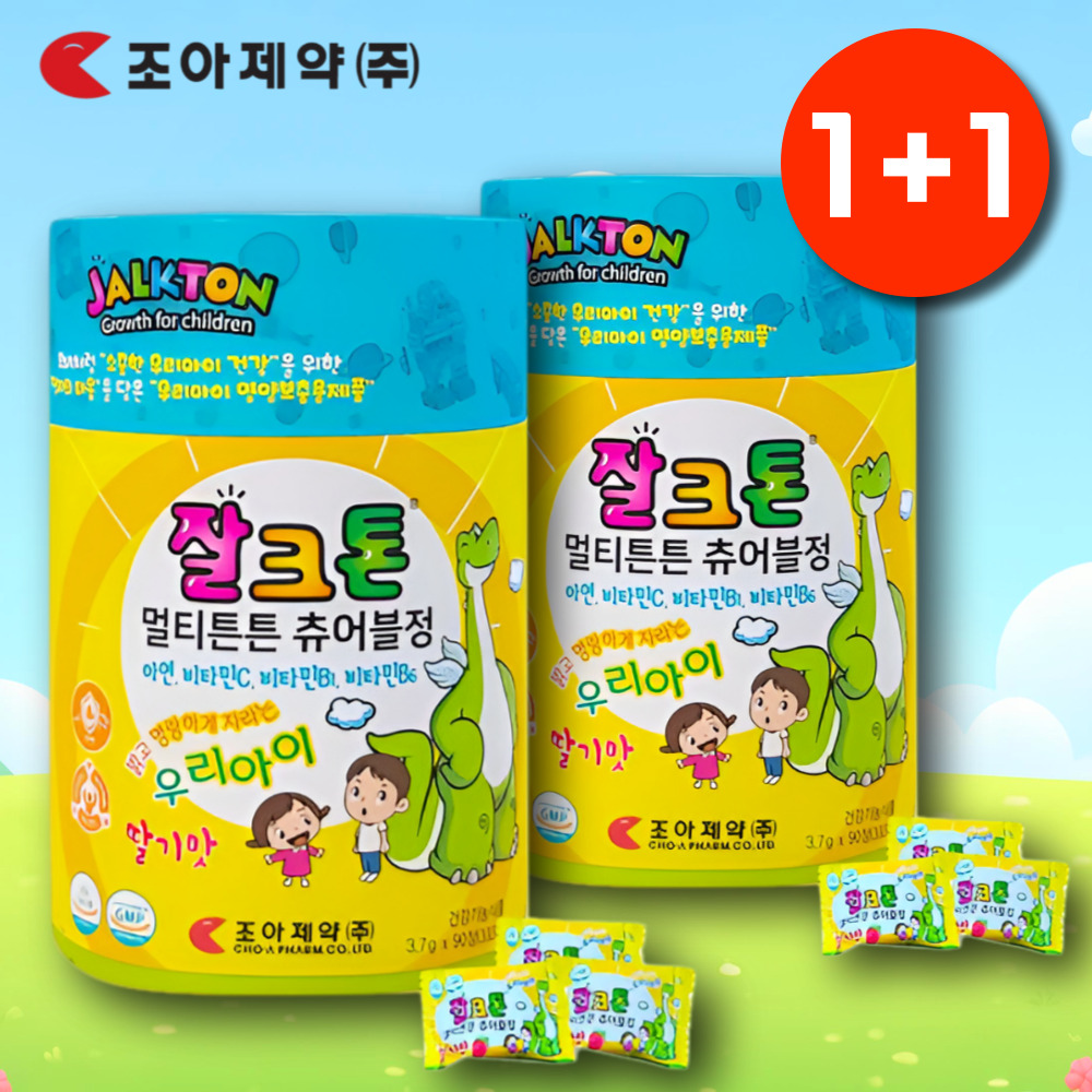 잘크톤 어린이비타민 <b>멀티</b> 젤리 아이 어린이영양제 키즈비타민 아기 유아 튼튼