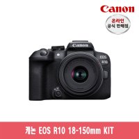 [캐논총판] 캐논 미러리스 카메라 EOS R10 18-150mm KIT