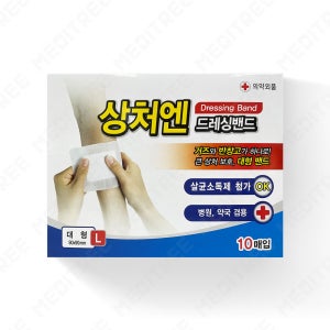 대일제약 상처엔 드레싱 밴드 대형 10매