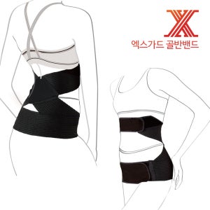 엑스가드 골반밴드 골반보정 허리지지 자세보정