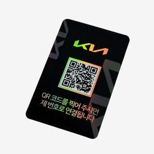 아미티 안심번호 QR 주차번호판 자동차 전화번호판 기아 연락처 서비스 뉴블랙
