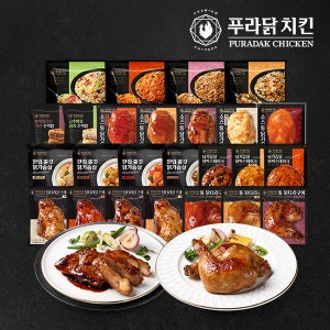 푸라닭 통 닭다리 닭다리살 패키지 8팩 외 닭가슴살 볶음밥 주먹밥 스테이크 골라담기
