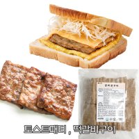 오뗄 갈비살구이(토스트패티) 20개입 1kg