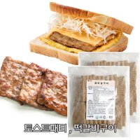 오뗄 갈비살구이(토스트패티) 1kg x 2봉