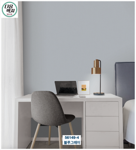 코스모스벽지 소호 56149-4 블루그레이 1롤(5평) 프리미엄 실크벽지 VOL1