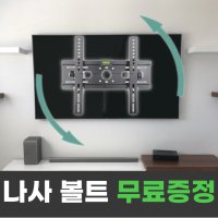 LG 벽걸이브라켓 대형삼성티비브라켓 벽걸이TV거치대