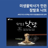 G 국산콩 참발효 낫또 대용량 70g 24개 소스포함 노란콩 저칼로리 비건식단