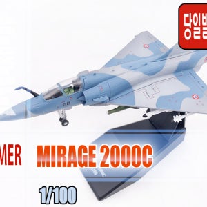 [국내당일발송] AMER 1/100 MIRAGE 2000 -미라지 2000, 미라쥬, 합금완성품-