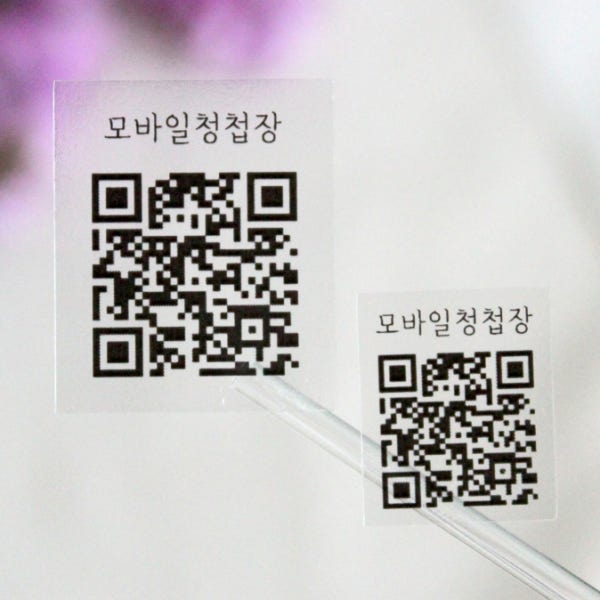 QR코드 스티커 제작 큐알 웨딩 모청 결혼식 모바일 청첩장 스티커 투명 25x30mm28개