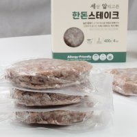 [안심정미소] 한돈스테이크 400g / 떡갈비 버거패티 동그랑땡