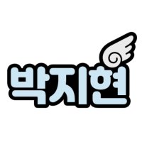 날개2 박지현 김용필 황민호 진해성 박서진 안성훈 콘서트 트롯 펠트지 네임핀 이름 굿즈