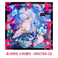 호시마치 스이세이 Specter CD 일본직배송