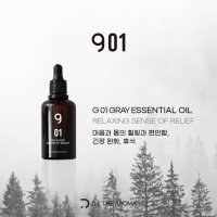 디엘더아로마 에센셜오일 g01 그레이에센셜오일 50ml