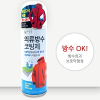 섬유발수코팅제 아웃도어 의류 방수 코팅제 200ml