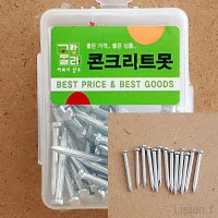 60개입 콘크리트 못 27mm 일자못 아파트벽못박기