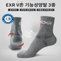 EXR 노가다양말 등산 스포츠 안전화양말 세트