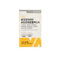 비오틴 5000 비타민B 컴플렉스9 6개월분