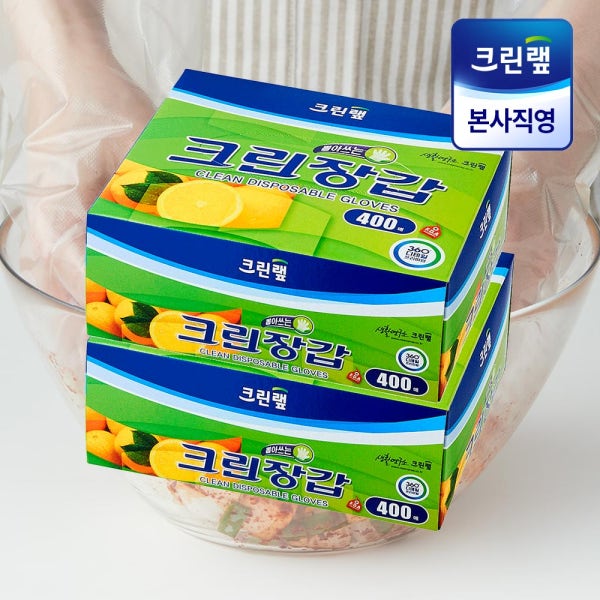 크린랩 위생 크린장갑