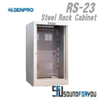 GENPRO RS-23 전관방송 렉케이스 23U 스틸 렉케비넷