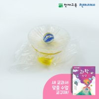 [천재교육kit] 4학년 2학기 2단원 9차시 간단한 정수기 만들기 (간이 정수기)