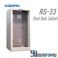 GENPRO RS-33 전관방송 렉케이스 33U 스틸 렉케비넷