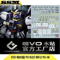 EVO 에보데칼 PG 마크2 에우고 PG-06