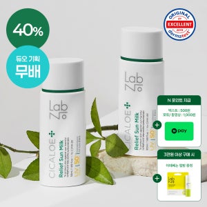 랩노 시칼로에 릴리프 선밀크, 무기자차 선크림 SPF50+ PA++++ 50ml, 2개