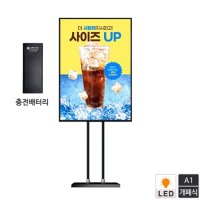 모던 LED 입간판 투폴대 A1 판넬 라이트패널 광고판