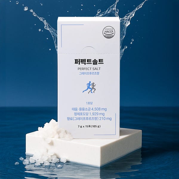 퍼펙트솔트 용융소금 미네랄 천일염 타먹는 소금물 분말 스틱 7g 15포