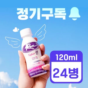 [정기구독] 런 요구르트 24병 신앙촌 유산균 프로바이오틱스 프리바이오틱스