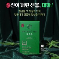 미쁘유 국내산 안동 대마종자유 햄프씨드유 캡슐